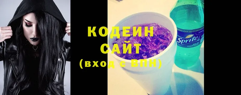 Кодеиновый сироп Lean напиток Lean (лин)  наркотики  Полевской 